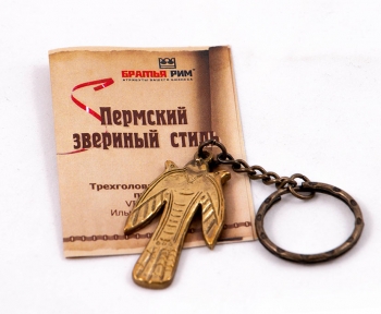 Брелок. Арт. НФ-00008473